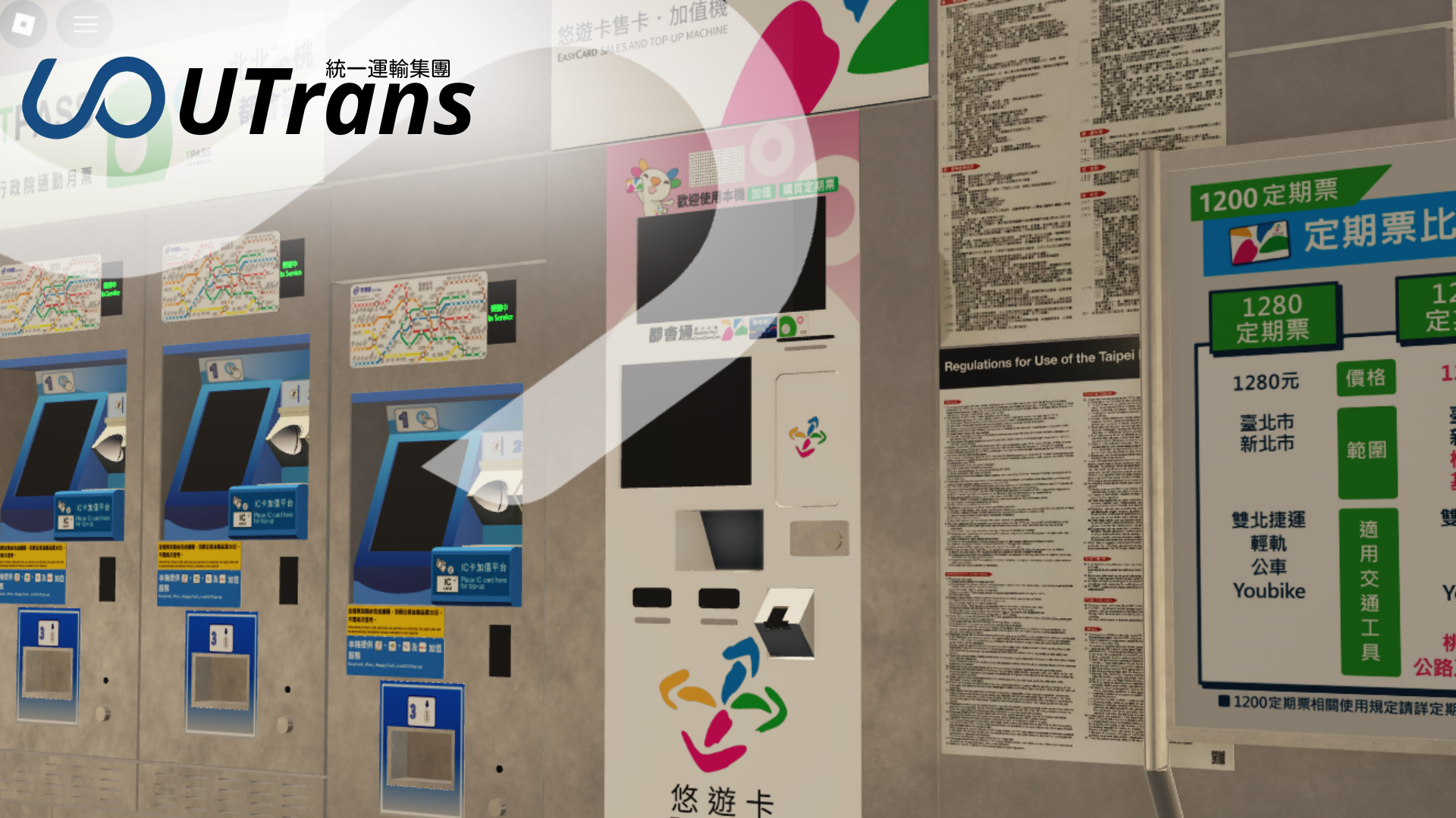 統一運輸集團橫幅 1