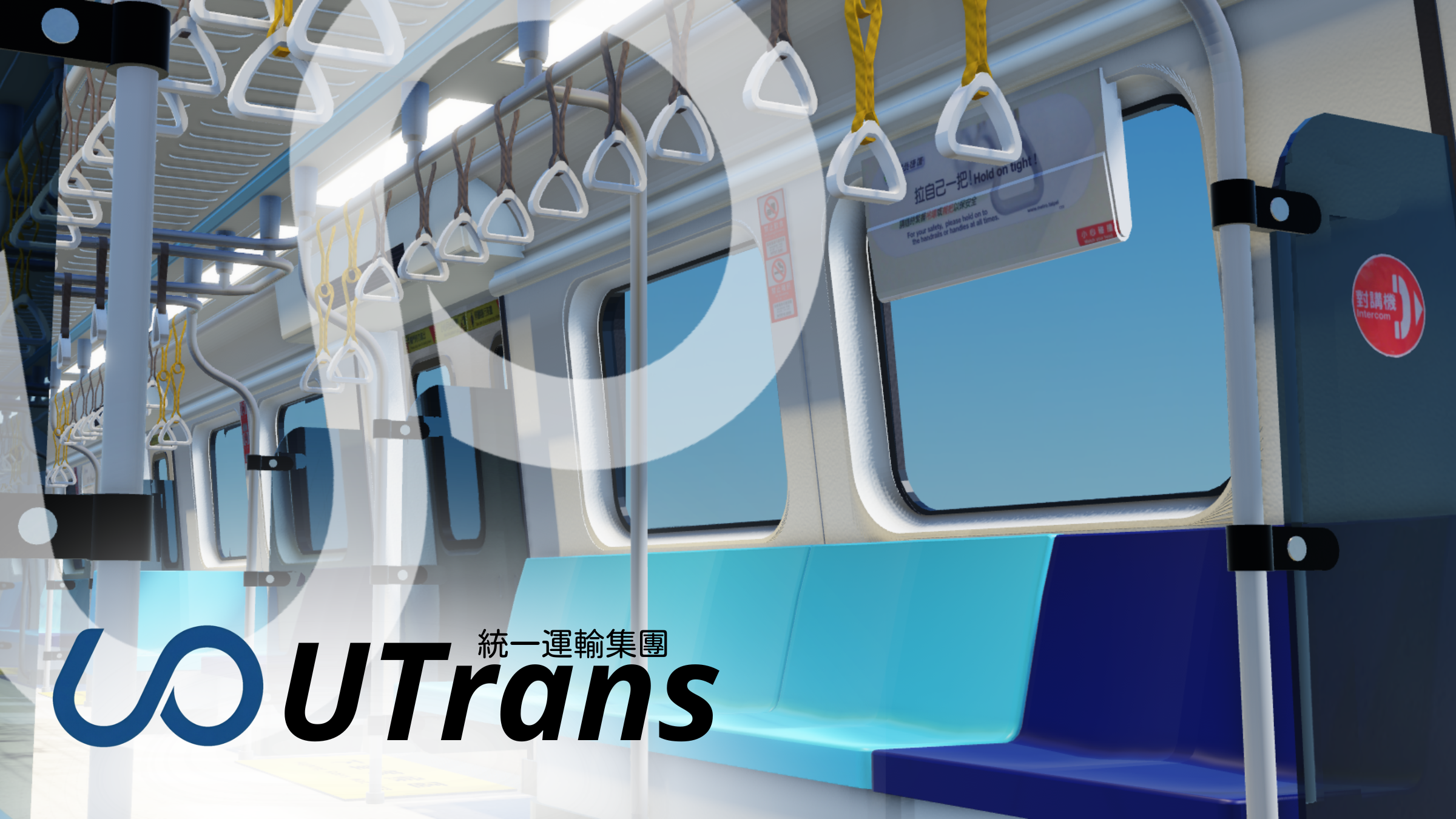 統一運輸集團橫幅 2